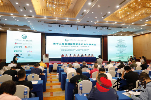 第八届“安琪酵母杯”中华发酵面食大赛总决赛暨第十二届发酵面食产业发展大会圆满落幕