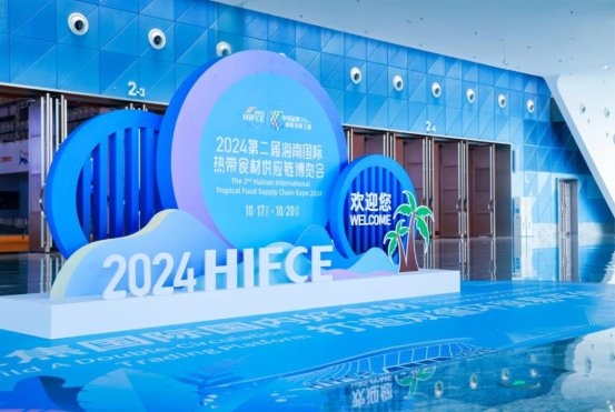 海南封关元年，热带食材产业如何抢抓封关红利？答案就在海食会