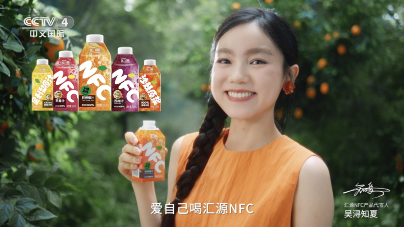 从央视到社区：汇源NFC通过全域传播触达消费者