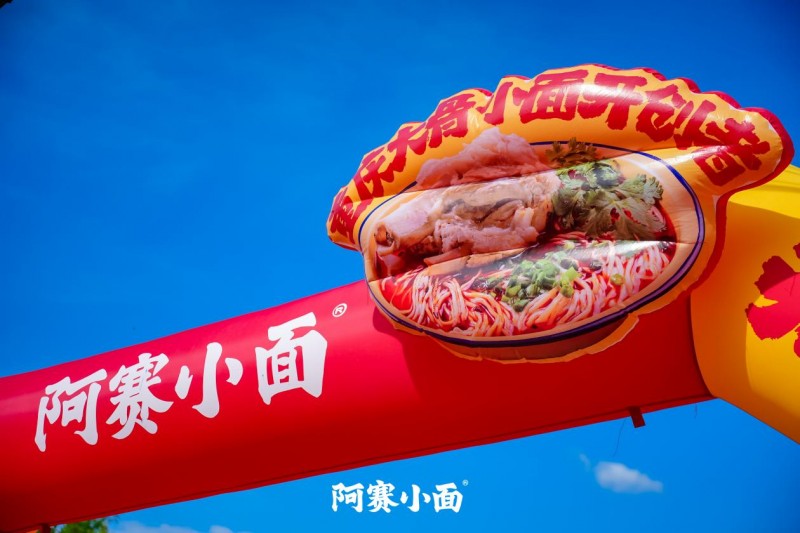 阿赛小面赋能乡镇创业者丨90后爸爸阿华的“小店逆袭记”