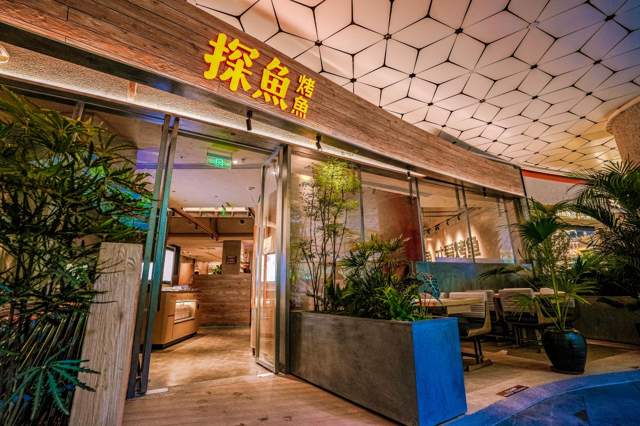   深圳探鱼焕新开业，简约美学与脆皮烤鱼重塑烤鱼新风尚