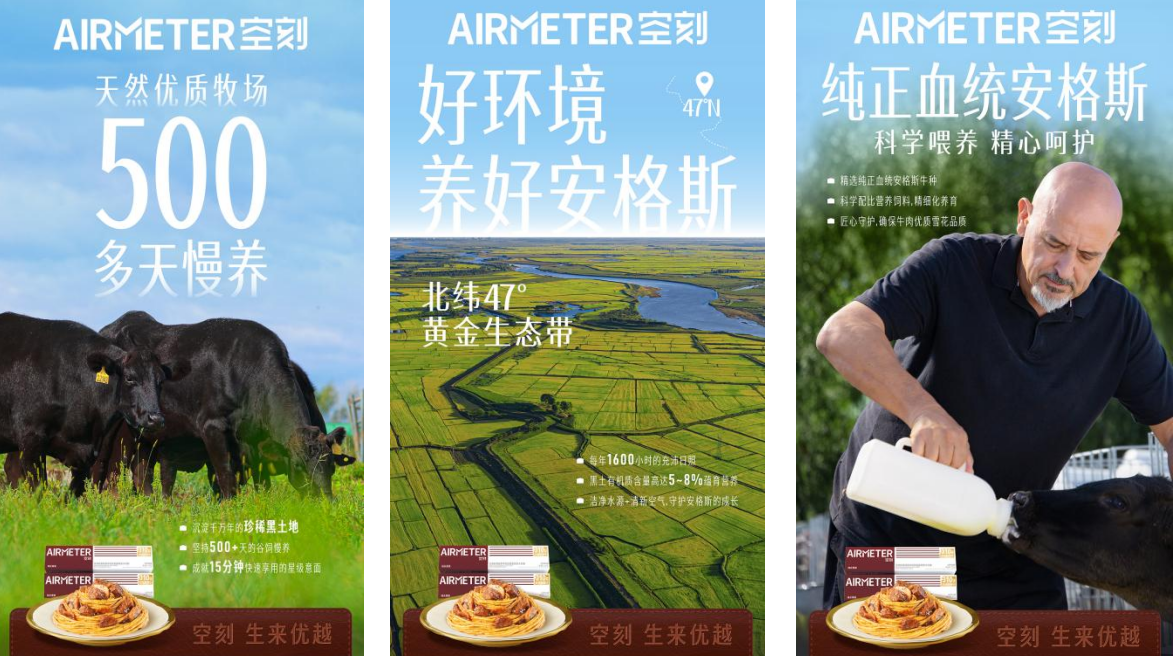 刷新行业标准！空刻安格斯厚牛意面全新升级，引领行业高品质变革