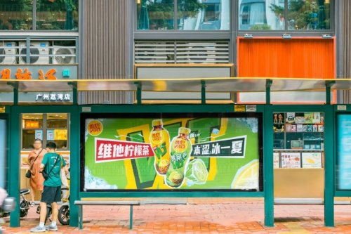 维他柠檬茶夏日营销“冻”住年轻人，打造清凉新体验