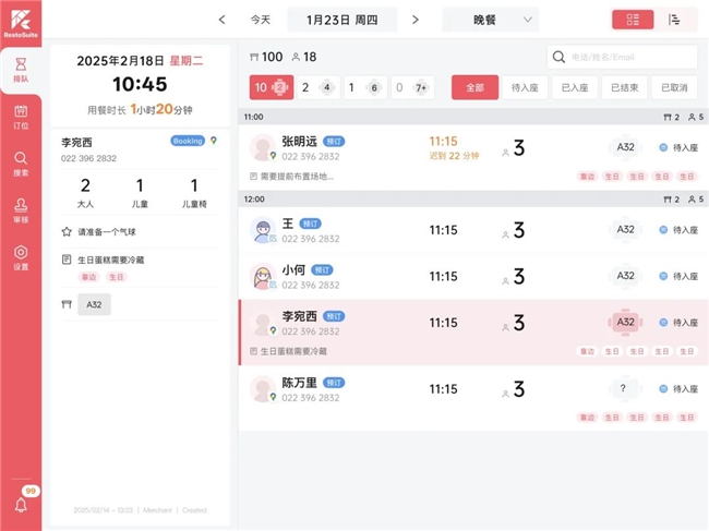 睿食订RS Booking全球上线：“智能预订+动态排队”重构餐饮服务体验