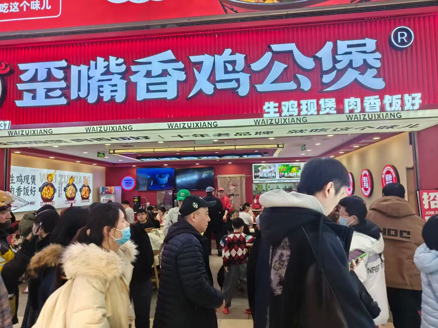 祝贺歪嘴香荣膺2025第九届中华餐饮创新潜力榜