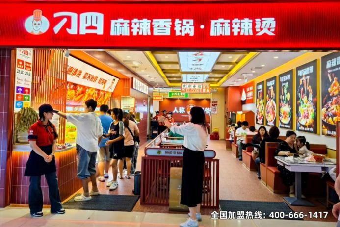 刁四麻辣烫荣膺2025中华餐饮创新榜TOP100，麻辣烫赛道迎来创新潮？