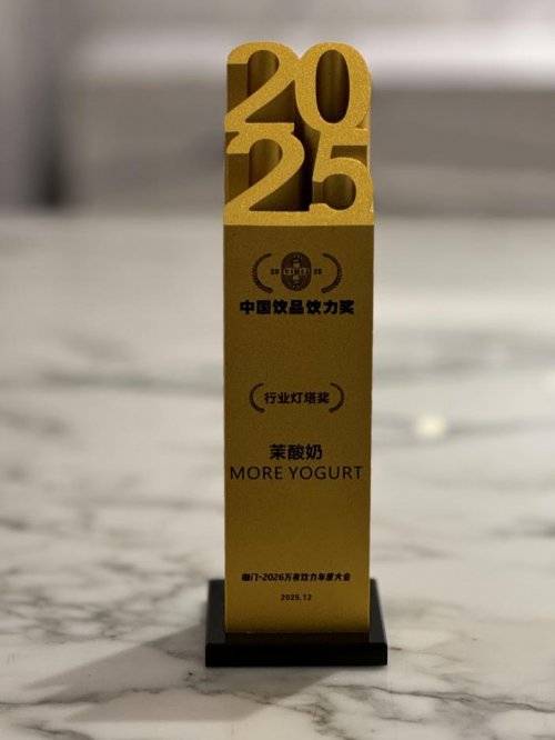 茉酸奶荣获“行业灯塔奖”，多维度构建品质发展韧性|餐饮界