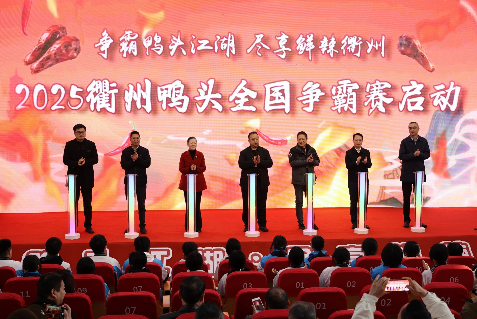 “2025衢州鸭头全国争霸赛”成功举办|餐饮界