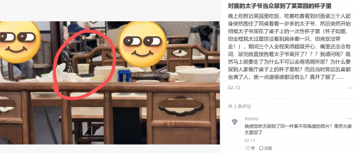 洗手池当尿盆、茶杯里小便……公共场所不雅事件频发何解？|餐饮界