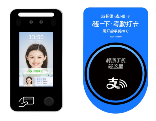 考勤计算新体验：“碰一下”打卡，AI智能算法自动完成考勤数据汇总（设备免费发放）|餐饮界