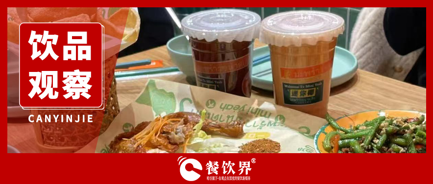 招牌菜不灵了？他们用一杯饮品重塑增长逻辑|餐饮界