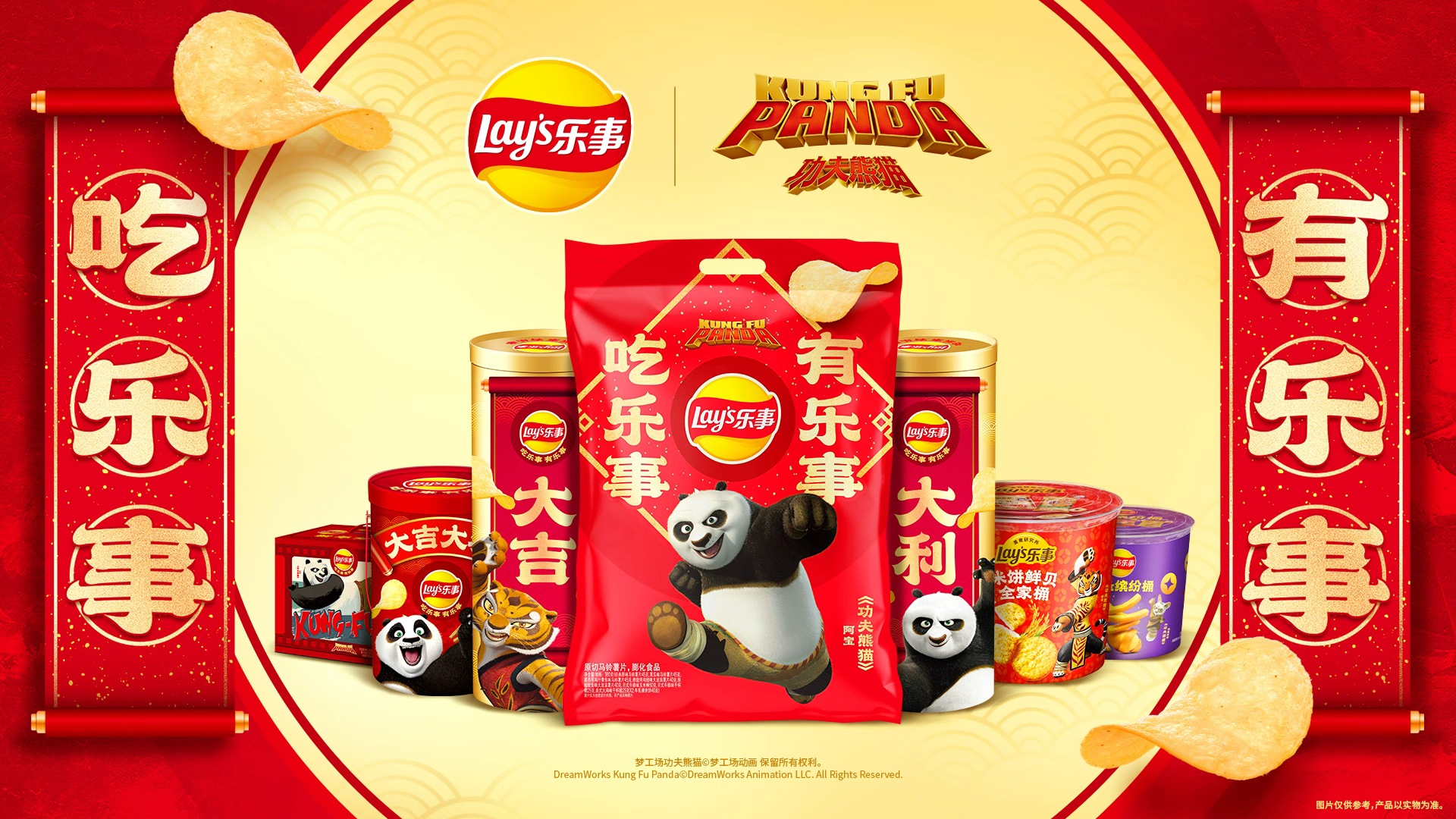 让春节更有乐事：乐事以全场景节庆创新重塑年货体验|餐饮界