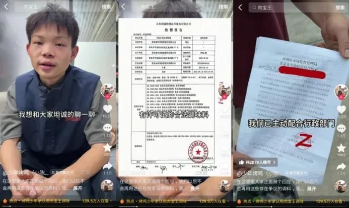 舆论风暴眼中的少年烤鸡，这次能否平稳渡过危机？|餐饮界