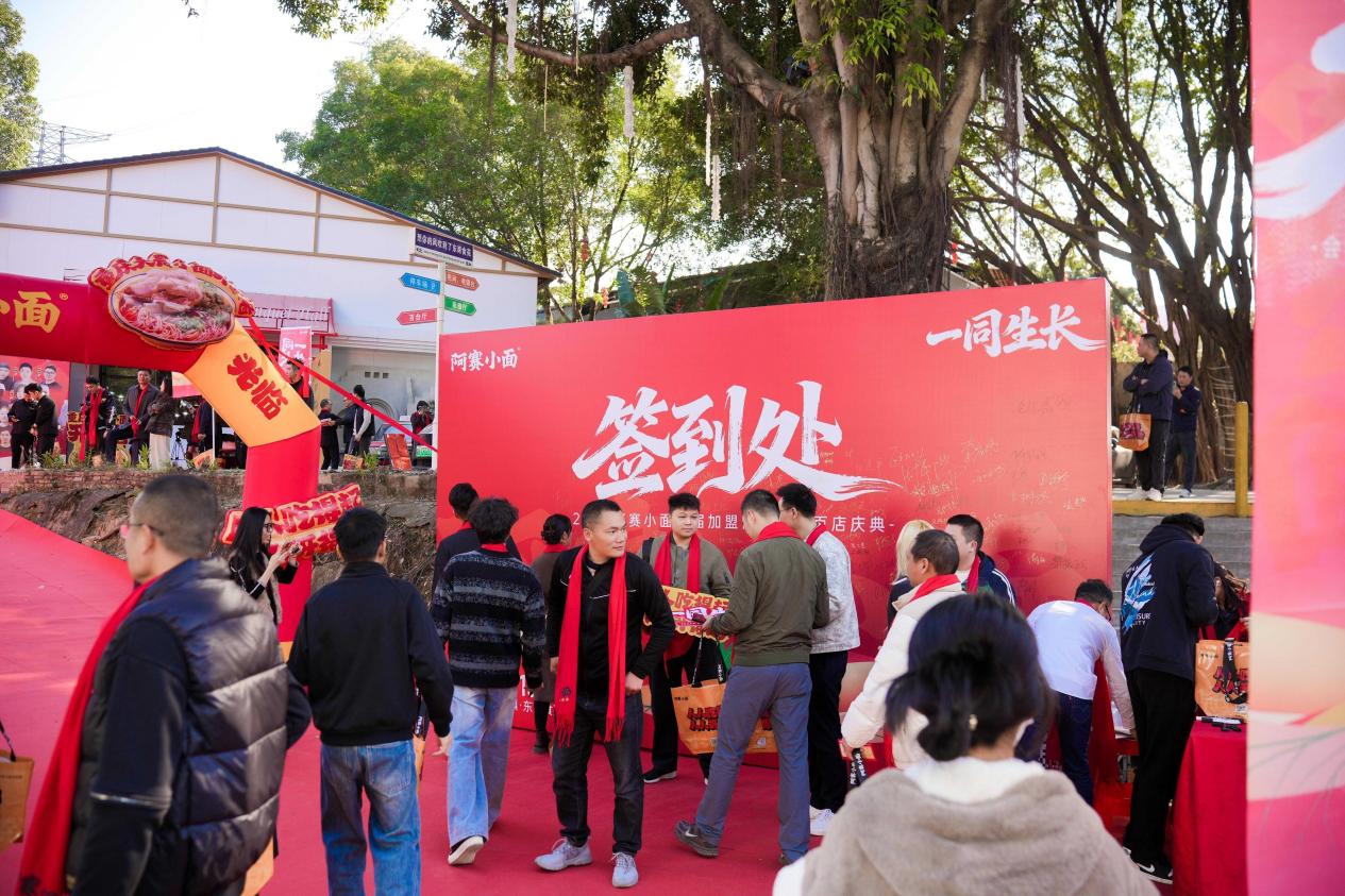 阿赛小面：以“一同生长”破局餐饮寒冬，践行普惠使命的百店征途|餐饮界