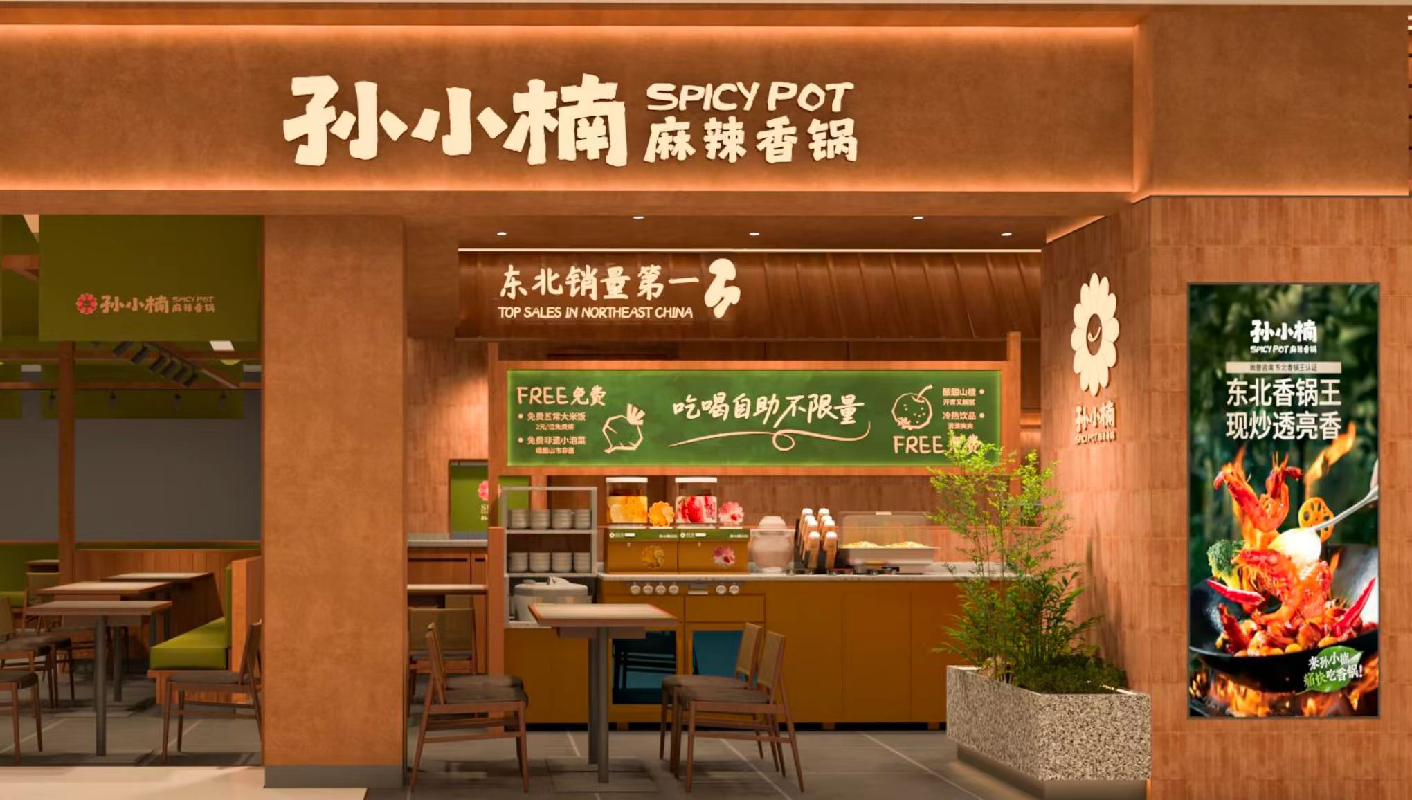 强势破圈！孙小楠麻辣香锅凭什么成为东北香锅大王？|餐饮界