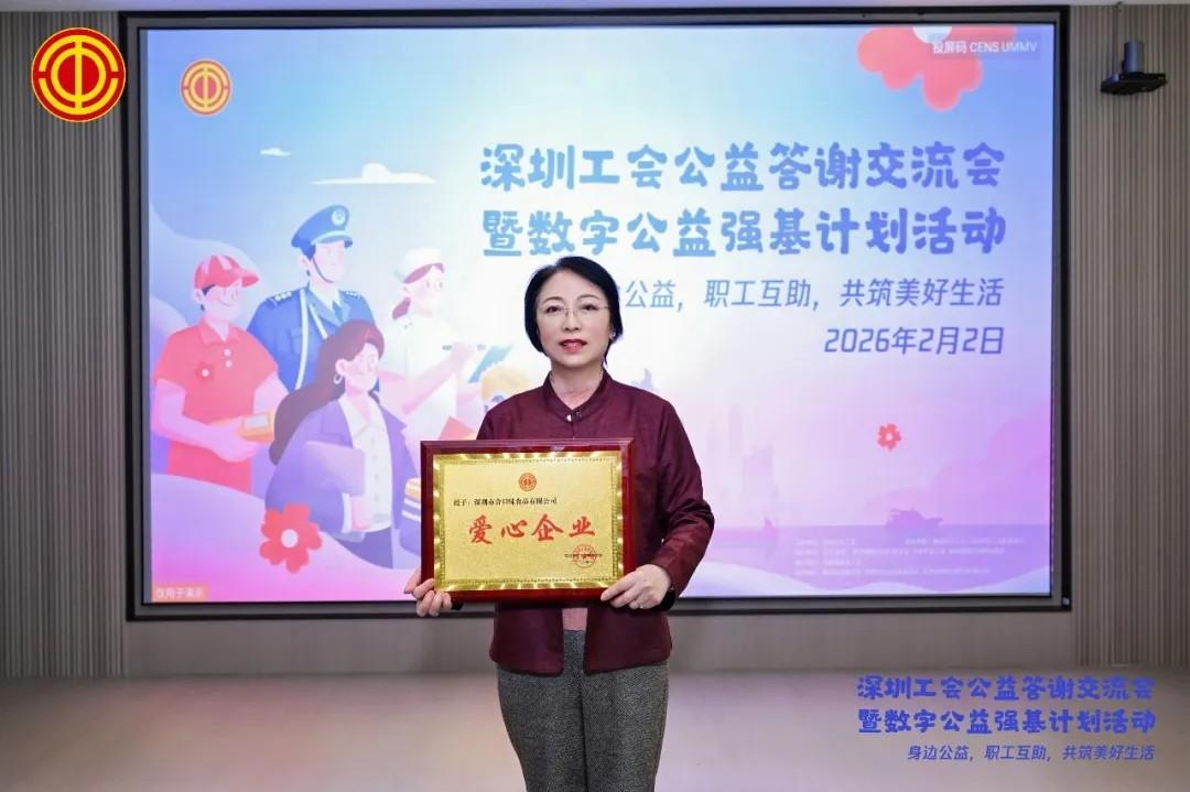 “合口味”120万元爱心传递新春温暖|餐饮界