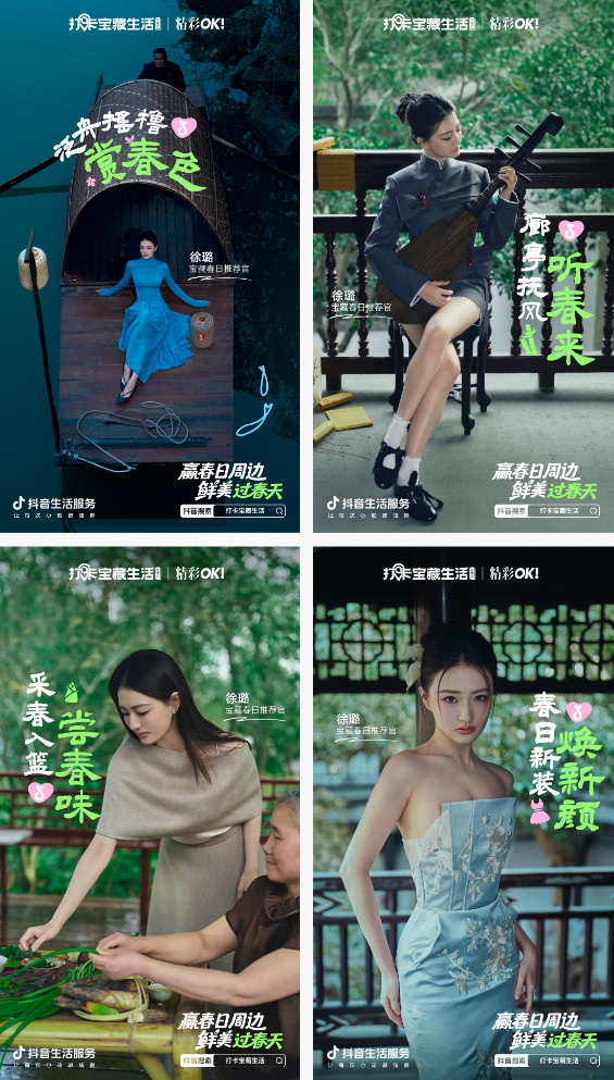 一口尝鲜，一键焕新！跟着徐璐「打卡宝藏生活」过春天|餐饮界