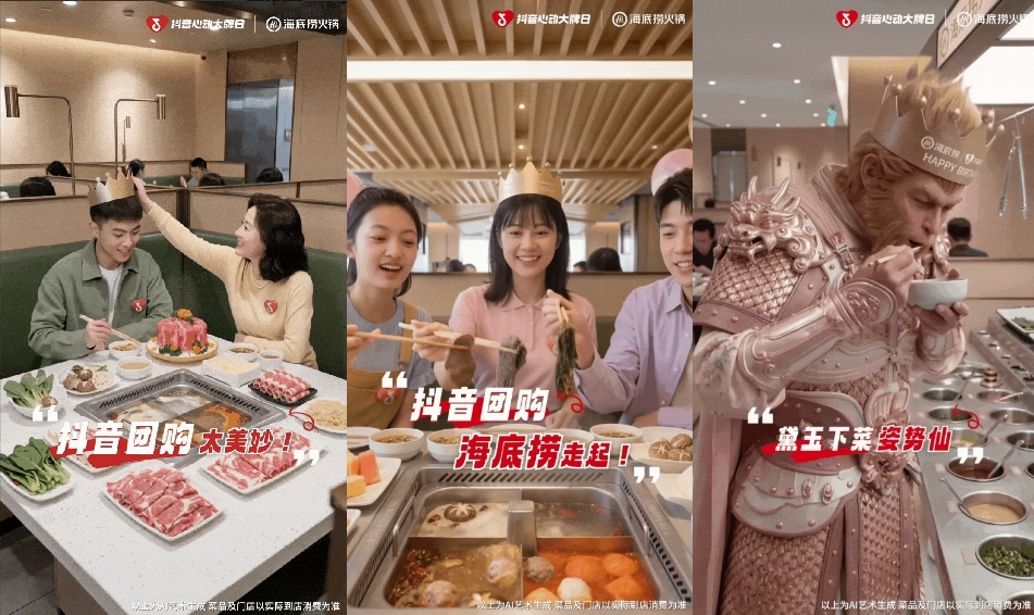 深耕生日场景多年，海底捞32周年庆为何再度出圈？|餐饮界