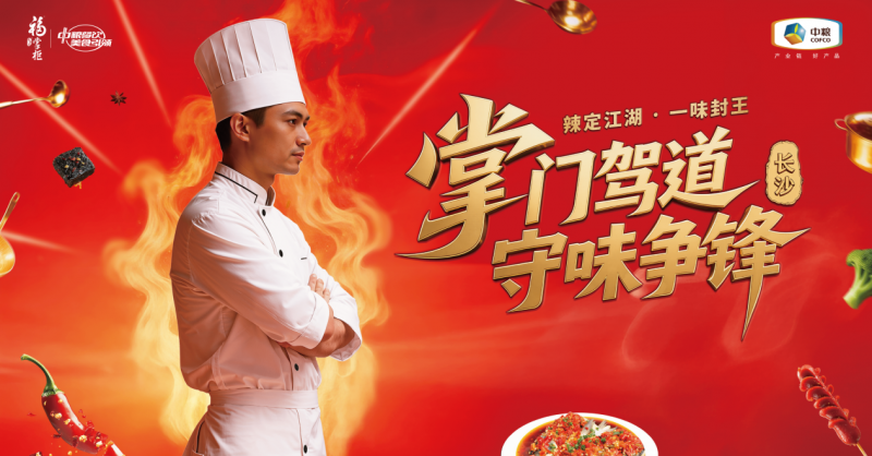 十多场精彩活动将重磅登场，良之隆・2026 第五届中国江苏菜食材电商节即将举行