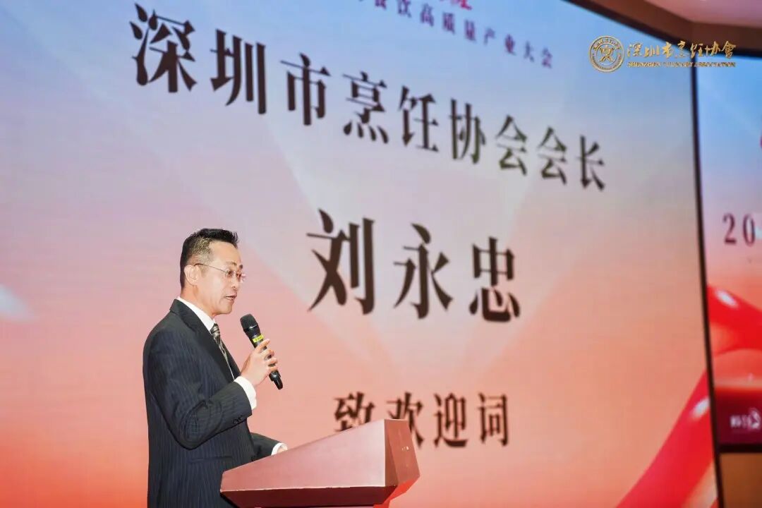 【餐饮界报道】融合共生 奋楫争先|2026深圳餐饮高质量产业大会成功召开|餐饮界