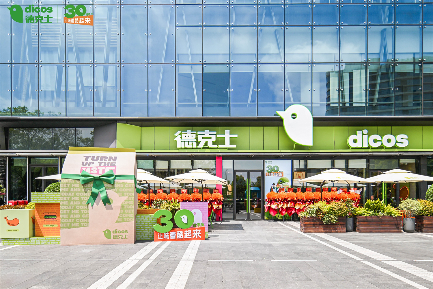 从经典味到年轻化：德克士以产品力穿越周期|餐饮界