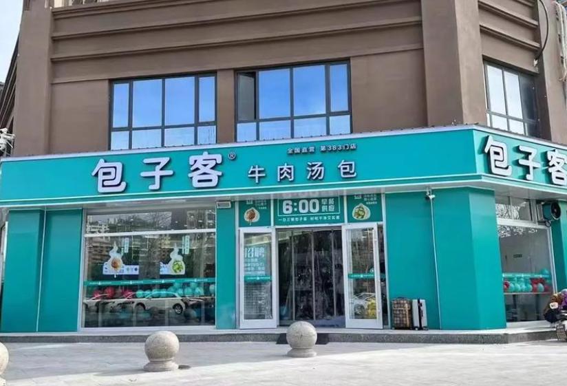 20万家门店的烟火江湖：2026年包子行业竞争格局与趋势洞察|餐饮界