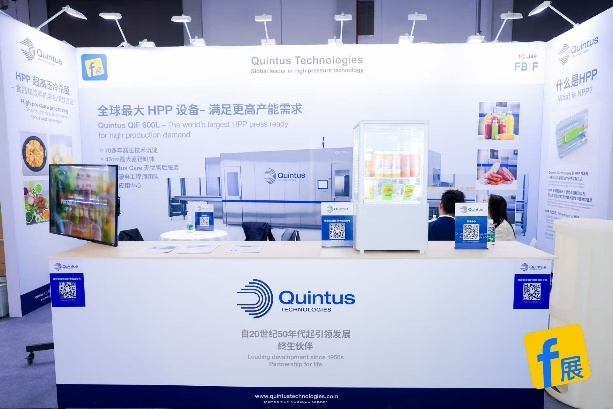 食品加工产能品质双突破！FBIF 2026食品创新展，瑞典Quintus HPP超高压技术锁鲜锁营养、长效更保质