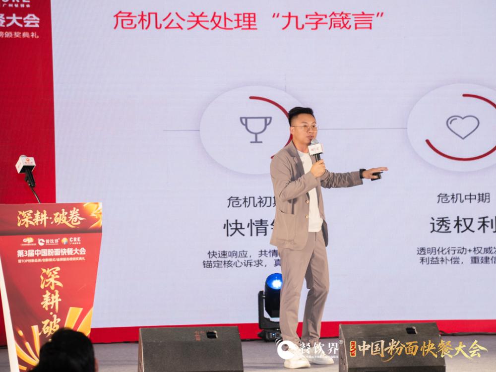 “深耕·破卷”：2026中国粉面快餐大会全纪实，精华观点一次看够！|餐饮界