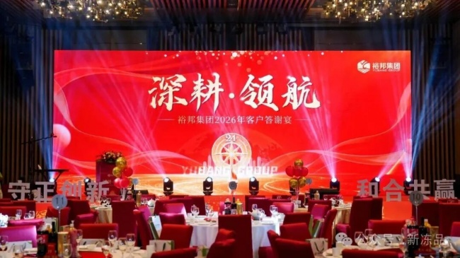 裕邦集团：以领航者之姿，共筑老母鸡产业新高度