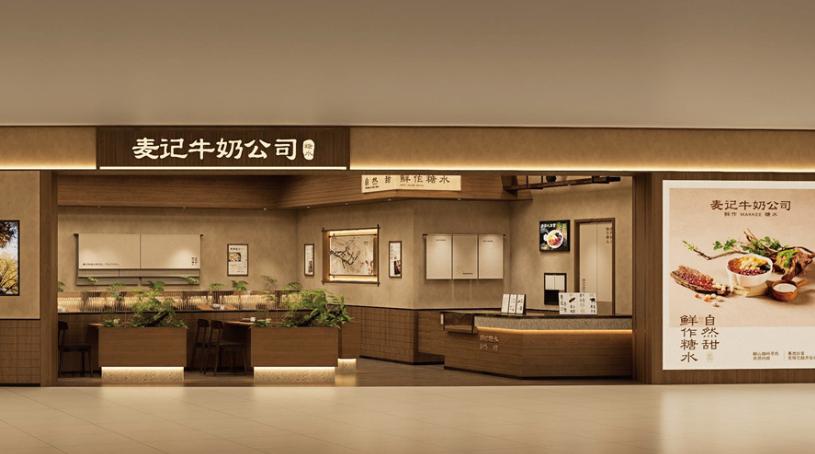 从糖水界黑马到“众叛亲离”,麦记牛奶到底栽到了哪里?