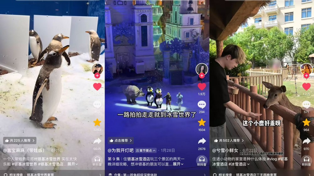 从卖房间到卖假期，抖音生活服务“心动榜”如何改写酒店增长逻辑|餐饮界
