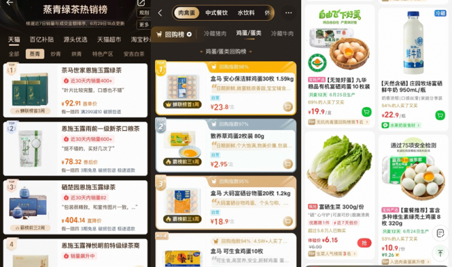 频繁上榜盒马、叮咚，“两会”连续点名，千亿富硒产业，正在跑出下一个“黄金原料”？