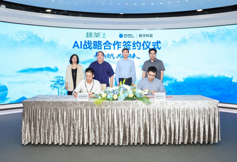 绿茶集团与蚂蚁数科达成AI战略合作，AI驱动连锁经营提质增效