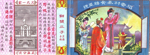 正宗“稻香村”在哪里?答案可能不是北京
