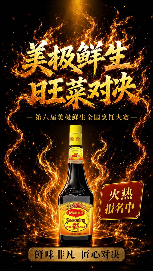 你家的厨房里,藏着一张天味画出的“中国味道地图”