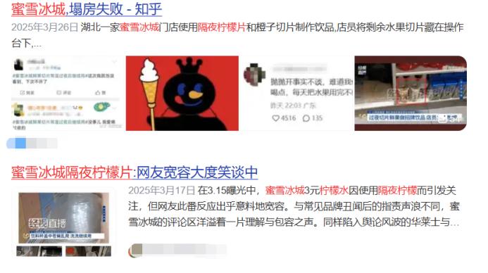 蜜雪被“投毒”、霸王变“准毒品”、东鹏遭“换脸”,“黑流量”正围猎餐饮业