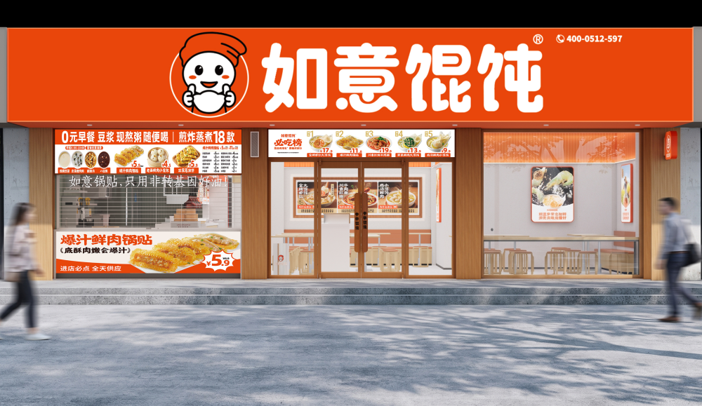 2026年如意馄饨全链路扶持快餐加盟:新手创业的整店输出解决方案