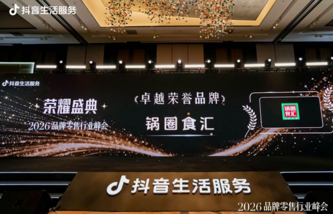 别人把生意搬到线上，锅圈把线上流量送回门店|餐饮界