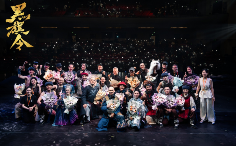 臭宝全程助力原创音乐剧《黑旗令》全国巡演 广西美食IP携手文艺IP双向出圈|餐饮界