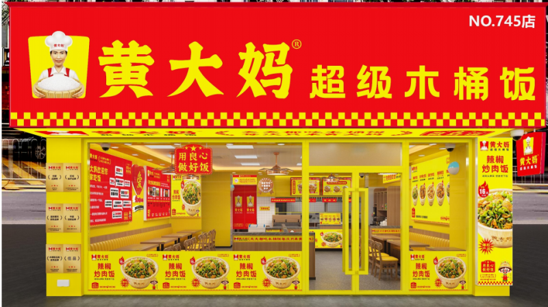 从失业准爸爸到700+门店：黄大妈木桶饭16年卖出5000万碗