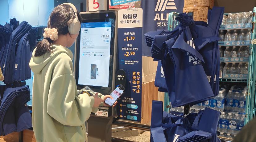 奥乐齐上海门店全面支持支付宝“碰一下”,10月29日起购物即享立减